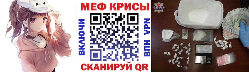 МЕФ кристаллы Новохопёрск